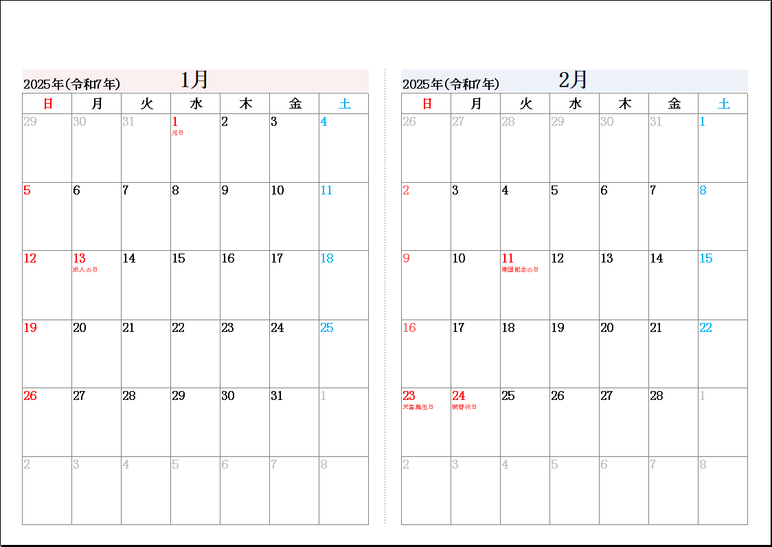 A4横 祝日表示の2025年2ヶ月表示の月めくりカレンダー
