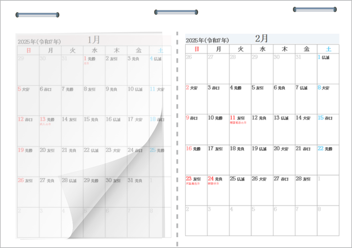 月めくりカレンダーの使用例