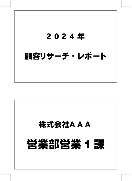 横書き 400字 原稿用紙のテンプレート