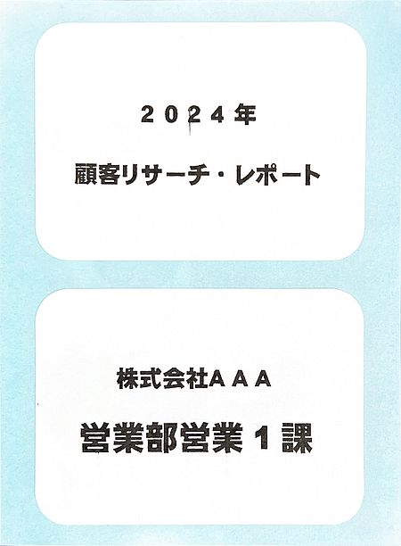 横書き 400字 原稿用紙のテンプレート