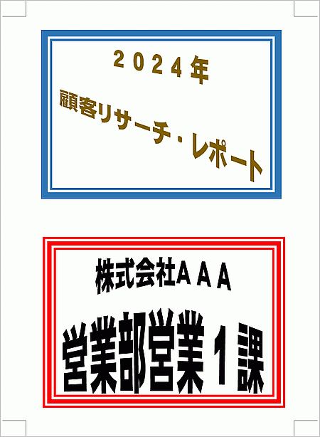 縦書き 400字 原稿用紙のテンプレート