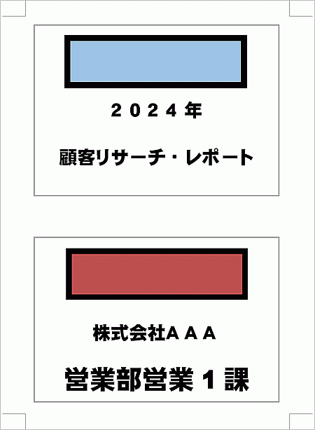 縦書き 90字 原稿用紙のテンプレート