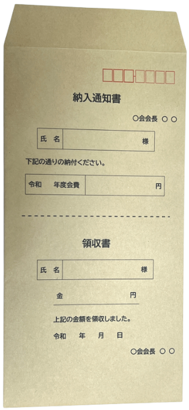 長形3号　納入通知書と領収書がある領収袋 封筒印刷結果