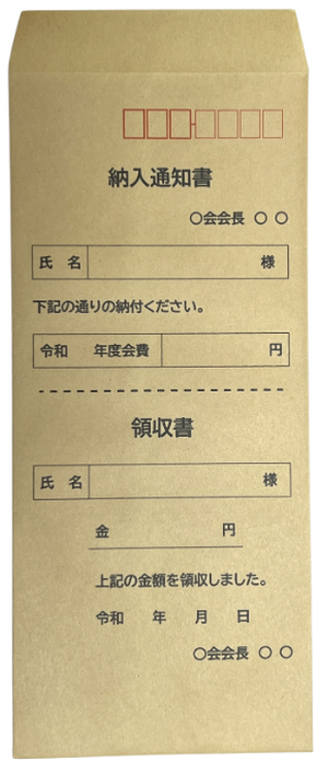 長形4号　納入通知書と領収書がある領収袋 封筒印刷結果